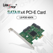 LANstar PCI-E 내부 SATA3 4포트 카드/LS-PCIE-4SATA/PC 내부에 SATA3 4포트 생성/발열 방지용 방열판/LP 브라켓 포함