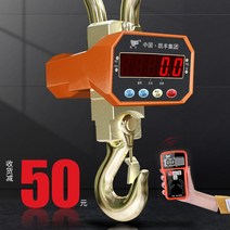 산업용 매달림저울 크레인 호이스트 저울 2톤 산업용, 3톤가능 추천