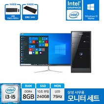 삼성전자 사무용 컴퓨터 데스크탑 본체 SSD장착 윈도우10 바로사용 24인치 모니터 27인치 모니터 풀세트, 24인치 세트, 03.미들 i5-2400