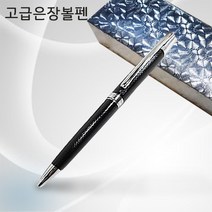 mg볼펜 [고급은장볼펜] 고급볼펜/선물용볼펜/레이저각인/이니셜각인fmm0107, 미니볼펜(우 드)