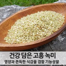 [진도장모와서울큰사위] 찰녹미 녹미 찹쌀 특수미 1kg 메디라이스 맛있는쌀 22년 햅쌀 출하, 1개