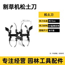 예초기 관리기 부착형 고랑파기 장착 헤드 관리기 날, J개