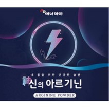 레몬과즙분말 아르기닌 1봉 비타민E 류신 아버지선물