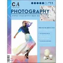 CA 컬렉션. 11: 포토그래피:광고의 미래 광고의 미학들, 퓨처미디어