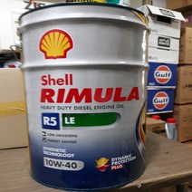 쉘 SHELL RIMURA R5 LE 10W40 20L 대형 고급 합성유 디젤 엔진오일, 1개