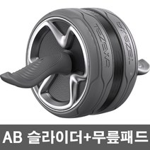 Neirny ab 슬라이더 롤러 복근 코어 뱃살 홈트 운동 무소음 ab 롤아웃 ab코어 복근운동기구, 그레이+무릎패드