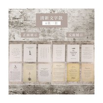 빈티지소품 빈티지오브제 레트로 소품 오래된 영어 음악 종이 사진 배경 소품 촬영 배경 종이133502, English 13x18cm 6pcs