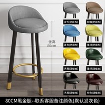 아일랜드 식탁 의자 홈바의자 바의자 높은 의자 바 스툴 바텐의자 현대 미니멀 아메리칸, 80cm 블랙 골드 다리 -- 색상을 확인하려면