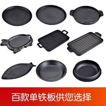 불판 아웃도어 캐스트아이언 긴사각 강화 철판구이 라지 원형 스테이크 닭갈비팬, T18-큰 두 귀 철판가위 재고 조사표