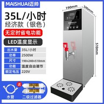 업소용온수기 카페 냉온수기 급수기 온수 기계 상업용 정수기 식당, 100L, 35LH 실버