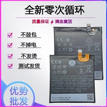 호환 HTC 구글 픽셀 XL 세대 휴대폰 배터리 구글 S1B2PW4100 B2PW2100 전판 3-5일 배송, 픽셀 배터리