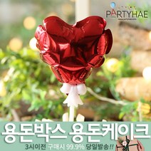 (주)파티해 용돈박스 용돈케이크 토퍼 - 어버이날 카네이션 용돈선물 용돈이벤트 생일 환갑 칠순, F05_하트은박풍선(미니)-레드