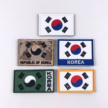 대한민국 한국 국기 태극기 부착 마크 자수 와펜 벨크로 찍찍이 접착식 견장 모자 가방 점퍼 패치