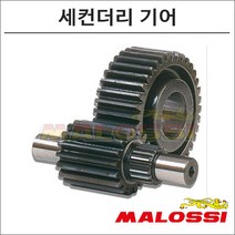 말로시 SR125 모타드 파이널 미션기어 6712067 오토바이 스쿠터튜닝