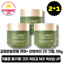 [본사정품][당일출고] NEW 리뉴얼 김정문알로에 큐어 플러스 인텐시브 2X 크림 50g 3박스 국민크림 인생크림 저자극크림 겨울철 속보습 진정크림 건조한 피부 촉촉 보습 피부진정, 3개입(50g+50g+50g)