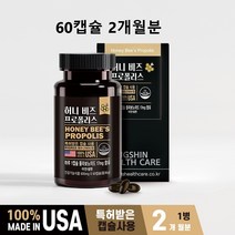 허니비즈프로폴리스 (프로폴리스추출물 플라보노이드 아연 건조효모 대두 레시틴 면역 영양제 효능 추천 캡슐 알약 식약처 인정 건기식품)