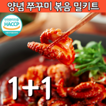 불맛 쭈꾸미 볶음 양념 쭈꾸미밀키트 주꾸미 인생쭈꾸미 볶음밀키트 제철 캠핑밀키트 베트남쭈꾸미 매운 매콤 맛있는 홈쇼핑쭈꾸미 간편식 요리 1+1 2개