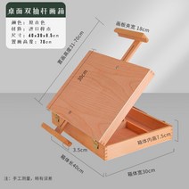 휴대용 원목 책상 수납형 미술 이젤 유화 화구 도구 정리 박스 함 물감 팔레트