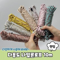 1+1 다용도 나일론로프 10m, 20개