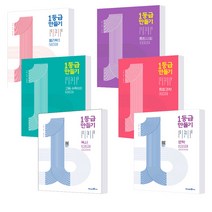 [1등급 과외 제공 / 동영상 강의] 1등급 만들기 문학 독서 미적분 생명과학 수학 확통 화학 물리 기하 지구과학 한국사 통합사회, 1등급 만들기 한국사 1060제