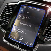 브로텍 볼보 XC40 XC60 XC90 네비게이션 액정 보호 필름, 볼보XC, 저반사 지문방지