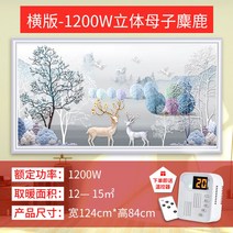 액자난로 인테리어히터 전기벽 벽화 벽걸이 무풍히터 에너지절약 사무실온열기, 800W(7-9평 권장)