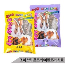 올블루 조이스틱 토끼사료 큰토끼 어린토끼 영양사료 730g, 작은토끼용/ETC