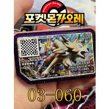 Korea 3 4 5 Part Pokemon Ga oled 04-065 루나아라 Disk Star gaele 아케이드 게임기 Legend 1st Pokmon Ga-Ol Grade, [05] 03-060
