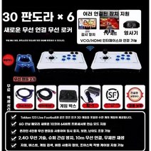 게임기 오락기 오락실 레트로 가정용 추억의 고전 옛날 게임, 리치스토어 Q