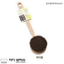 일본 마나 바디브러쉬(BODY BRUSH) 천연모 편백, 1p, 히노키일자형(미디엄)