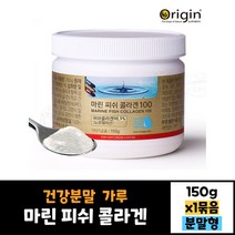 오리진 마린 피쉬콜라겐 100 150g 건강분말 가루
