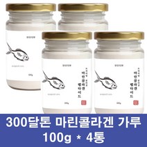 300달톤 초 저분자 피쉬 콜라겐 가루 100% 어린콜라겐 펩타이드 분말 트리 펩타이드 수용성 어류 마린 생선비늘 껍질 피부장벽 이너뷰티, 4통