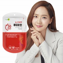 유진 케어엔 루테인 베타카로틴 눈에좋은 눈건강 영양제 눈영양제 마리골드꽃추출물 뉴테인 황반 1개월분