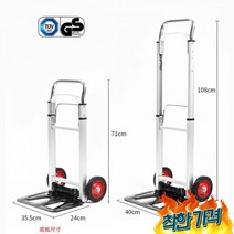 끌차 핸드 카트 구루마 손수레 용, 2륜 모델