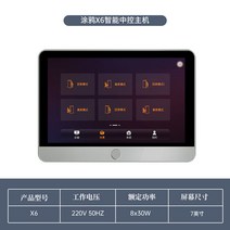지그비 zigbee 그래피티 스마트 스위치 패널 램프 컨트롤 텐밀리언 사랑단어, 29.그래피티 슈퍼노트- X6 7인치