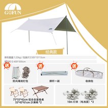 렉타타프 헥사 어닝 블랙코팅 방수 차박용 터널형 그늘막 치기쉬운 gofun sky tent 야외 블랙 풀 특대 스퀘어 비치 캠핑 장비 피크닉 캠프 양산, 클라우드 그레이(실버) 패키지【3】 400300c