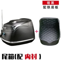 레트로 탑박스 테일박스 클래식 슈퍼커브 베스파 바이크, 스크럽블랙배철저판+안감