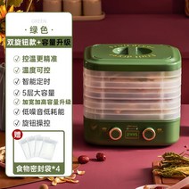 소형 가정용 동결건조기계 레트로 고구마 말랭이 만들기 감말랭이 고추건조기 열풍, 그린 라지