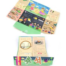 유치원 추석 세시풍속 미술 활동지 4p 전통 미술놀이 미니북 학습놀이 diy