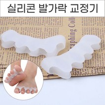 위드윈 실리콘 발가락링 발가락교정기 바른자세 다이어트 통풍 효과 무지외반증 골무 패드, No.01 실리콘 발가락링
