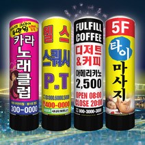 LED 에어간판 풍선간판 배너 에어입간판, 1개, 전선10m추가(전체20m)