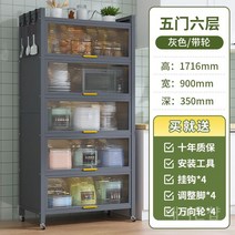 주방수납장 틈새장 키큰 냉장고장 팬트리장 홈카페수납장, 우아한회색5도어6겹길이90너비35cm두꺼운버전