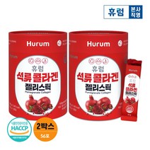 휴럼 석류 콜라겐 젤리스틱 2박스 피쉬콜라겐 젤리, 2개, 단품