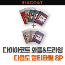 브랜드없음 와플&드라잉 다용도 멀티타월 시리즈, 와플1P