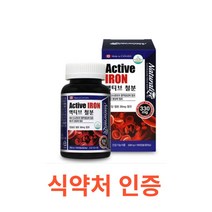 네추럴라이즈 액티브 철분 100캡슐 철분 영양제 철분 보충제 헤모그로빈 비헴철 임산부 철분 청소년 가임기 여성 철분제 캐나다 대용량 영양제 온가족 에너지생성 필수영양소 철분제, 1통, 100캡슐X11개