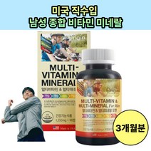 남성종합영양제 미국직수입 오리진 남자 멀티비타민 앤 미네랄 20대남성 군인 50대남자 40대남자 영양제 대용량 남성비타민 90캡슐 3개월분