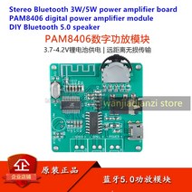 스테레오 블루투스 전력 증폭기 보드 3W/5W PAM8406 디지털 모듈 DIY 5.0 스피커, 한개옵션0