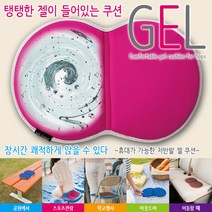 휴대용 저반발 접이식 젤 방석 쿠션, 브라운