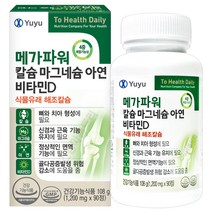유유제약 메가파워 칼슘마그네슘아연비타민D 90정 영국산 해조칼슘, 1통