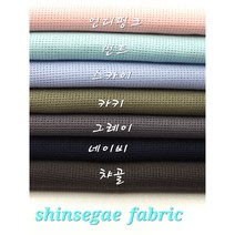 린넨천 옥스포드 캔버스 워싱 황마7종, 그레이